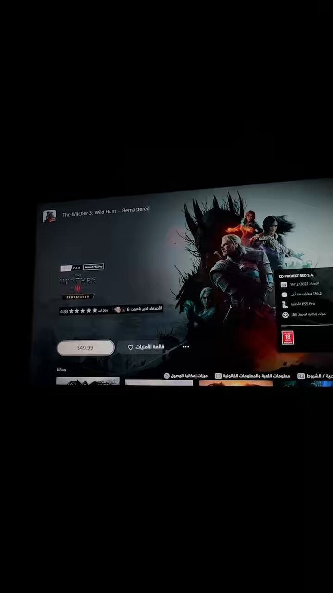 #Thewitcher3 ظني خاب في الاستديو اللي مع اللاعبين…