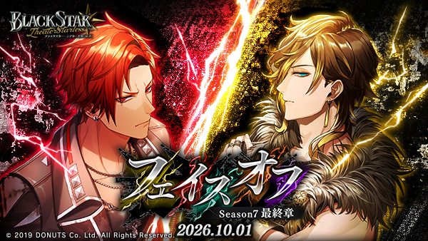 ★イベント予告 10/1(木)18:00よりシーズン７最終章が開幕！ イベント予告動画を公開！ Season７最終章「フェイスオフ」Trailer #ブラスタ