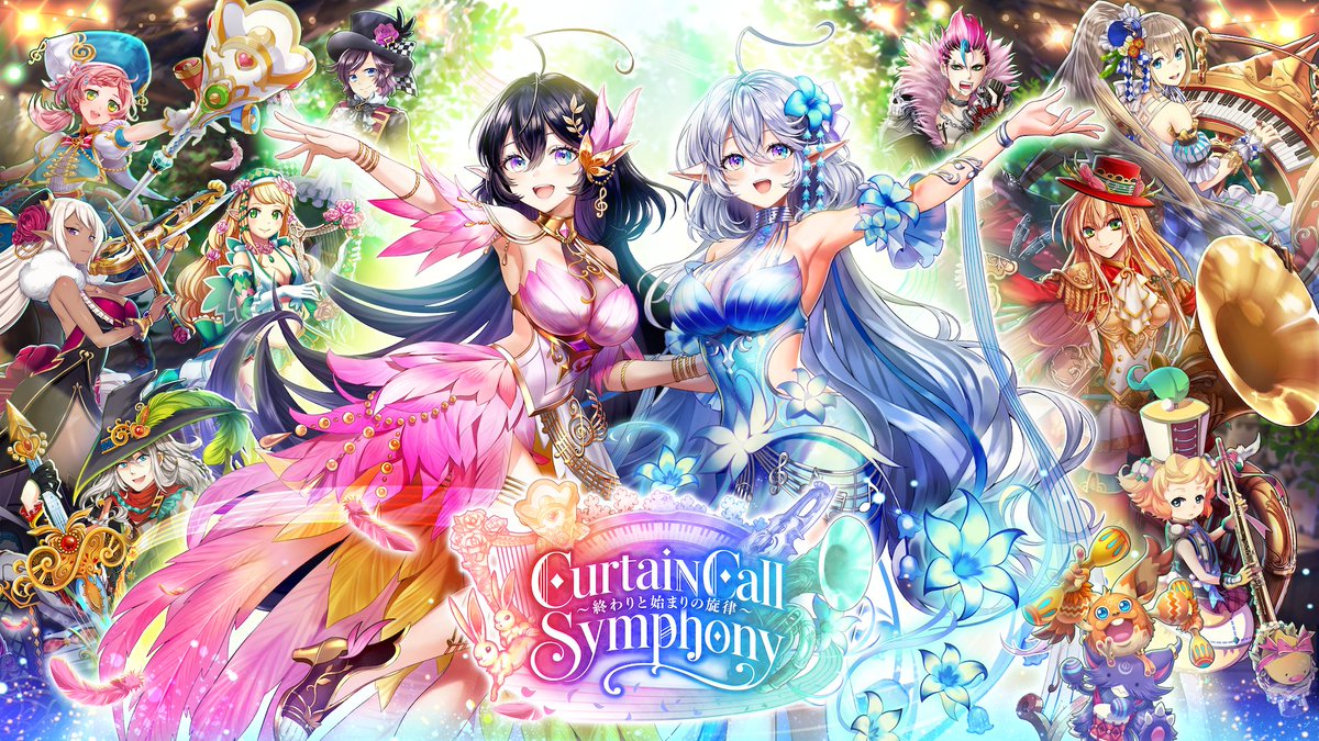 🎶 Let's sing along! イベントスタート！🎶 CurtainCall Symphony ～終わりと始まりの旋律～ ノクタリカ（CV：#三森すずこ） アリアシカ（CV：#大橋彩香）と一緒に 素敵なシンフォニーを奏でようにゃ٩(*ˊωˋ*)و #白猫プロジェクト