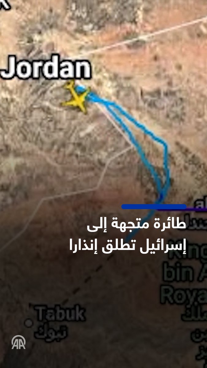 شجار بين طاقم طائرة ركاب متجهة من الإمارات إلى إسرائيل يتسبب بإطلاق إنذار "اختطاف" تبين أنه خاطئ 🚨 أنباء بأن طائرة ركاب تابعة لشركة "فلاي دبي" كانت في رحلة من الإمارات إلى تل أبيب، أطلقت إشعاراً بحالة طوارئ واختطاف. ⚠️ الطائرة أرسلت أثناء تحليقها في المجال الجوي الأردني الرمز "7700" الذي يشير إلى حالة طوارئ عامة، ثم أرسلت بعد وقت قصير الرمز "7500" الذي يعني اختطاف الطائرة. ◄ مصادر عبرية ذكرت أن مقاتلات إسرائيلية أقلعت باتجاه الطائرة عقب إرسال تلك الإشارات. 📍 الطائرة تقل نحو 100 شخص وحلقت في سماء الأردن لبعض الوقت، وتم توجيهها لاحقاً إلى السعودية. 📌 وسائل إعلام إسرائيلية أكدت لاحقا أن رواية "الخطف" لا أساس لها من الصحة، وأن الواقعة حدثت نتيجة شجار نشب بين الطيارين، وأن الطائرة هبطت في السعودية.