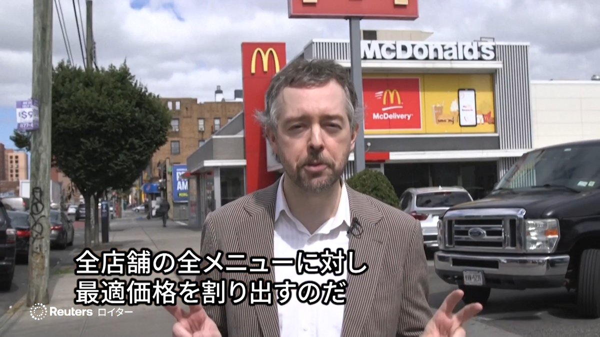マクドナルド本部側は「価格設定は加盟店の自由で従来の業務だ」と主張するが、店主らは不採用時の督促電話や不一致の記録を挙げ、AI推奨値に従うよう強い圧力を受けていると訴えた。