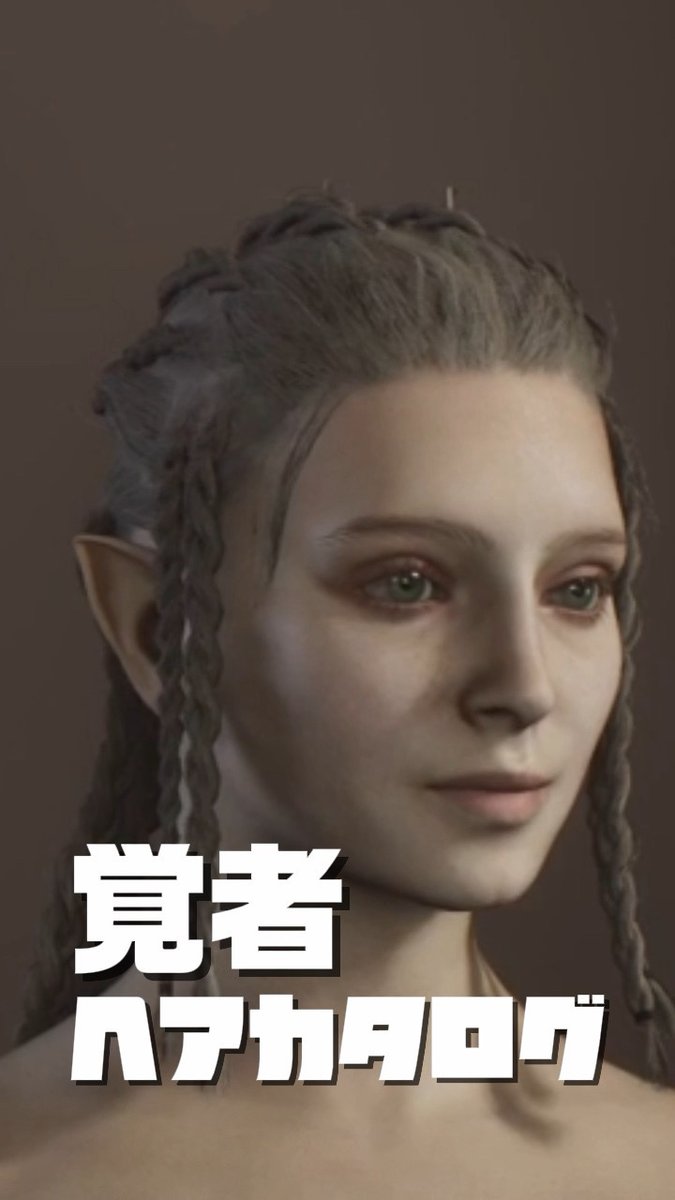 新しい髪型と装備でオシャレに冒険しよう！Part1 #DD2DA