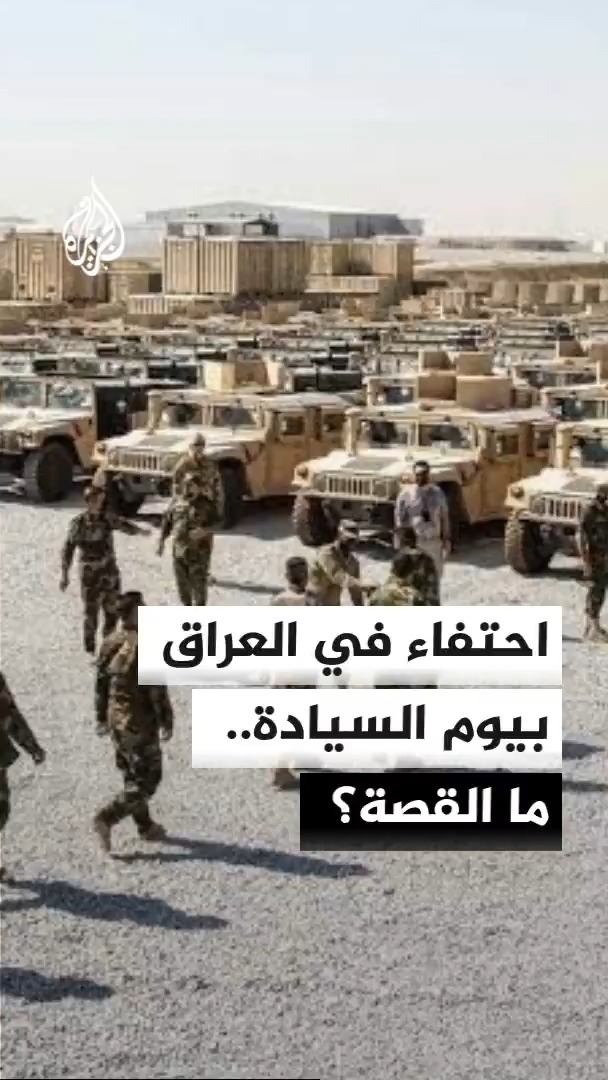 فصائل عراقية تتعهد بتسليم سلاحها بعد انسحاب قوات التحالف الدولي #الأخبار