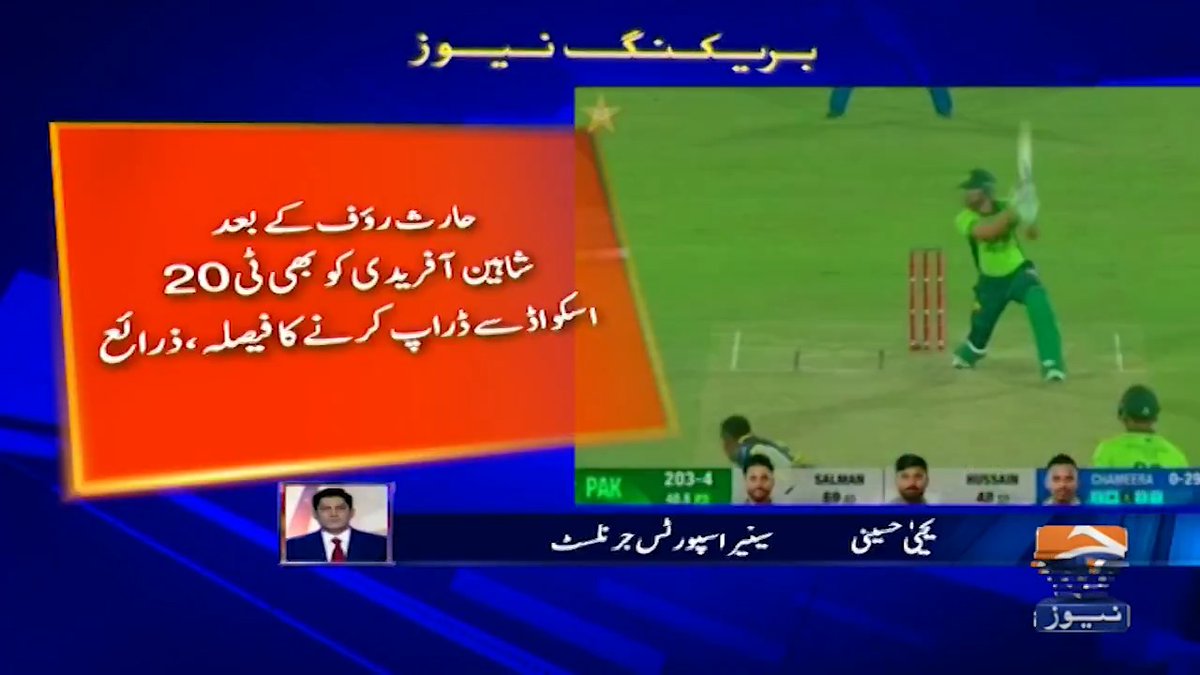 ٹی 20 کپتان سلمان علی آغا کی کپتانی کا دور ختم ، اسکواڈ سے بھی ڈراپ ، ذرائع