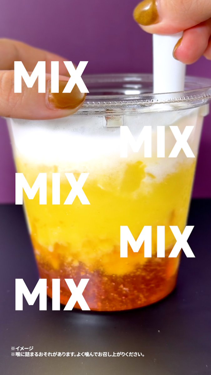 ‘まぜる’を楽しむ #まぜまぜスイーツ の新しい味🍠 🧡💛・✧・🧡💛・✧・🧡💛・✧・🧡💛 『まぜまぜスイーツ 大学芋みたいなラテ わらびもち入り』 🧡💛・✧・🧡💛・✧・🧡💛・✧・🧡💛 わらびもちは大学芋のタレ風味で ぷるぷるとした食感😋 まぜてまぜて味わいや 食感の変化を楽しんでね😆