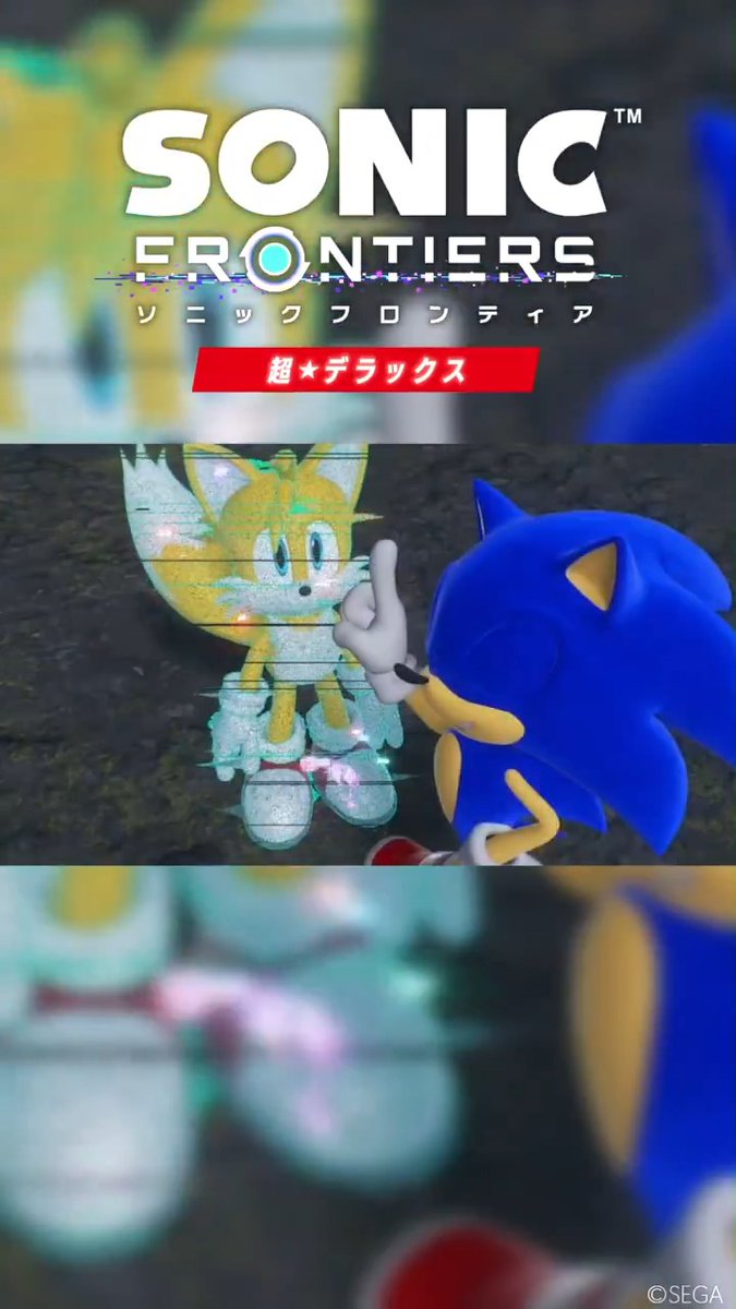 『ソニックフロンティア 超・デラックス』 🦊好評発売中！🦔 本日お届けするのは テイルスとソニックの名場面🤝✨ 他にも作中で好きなやり取りがあれば、ぜひ教えてください！✋