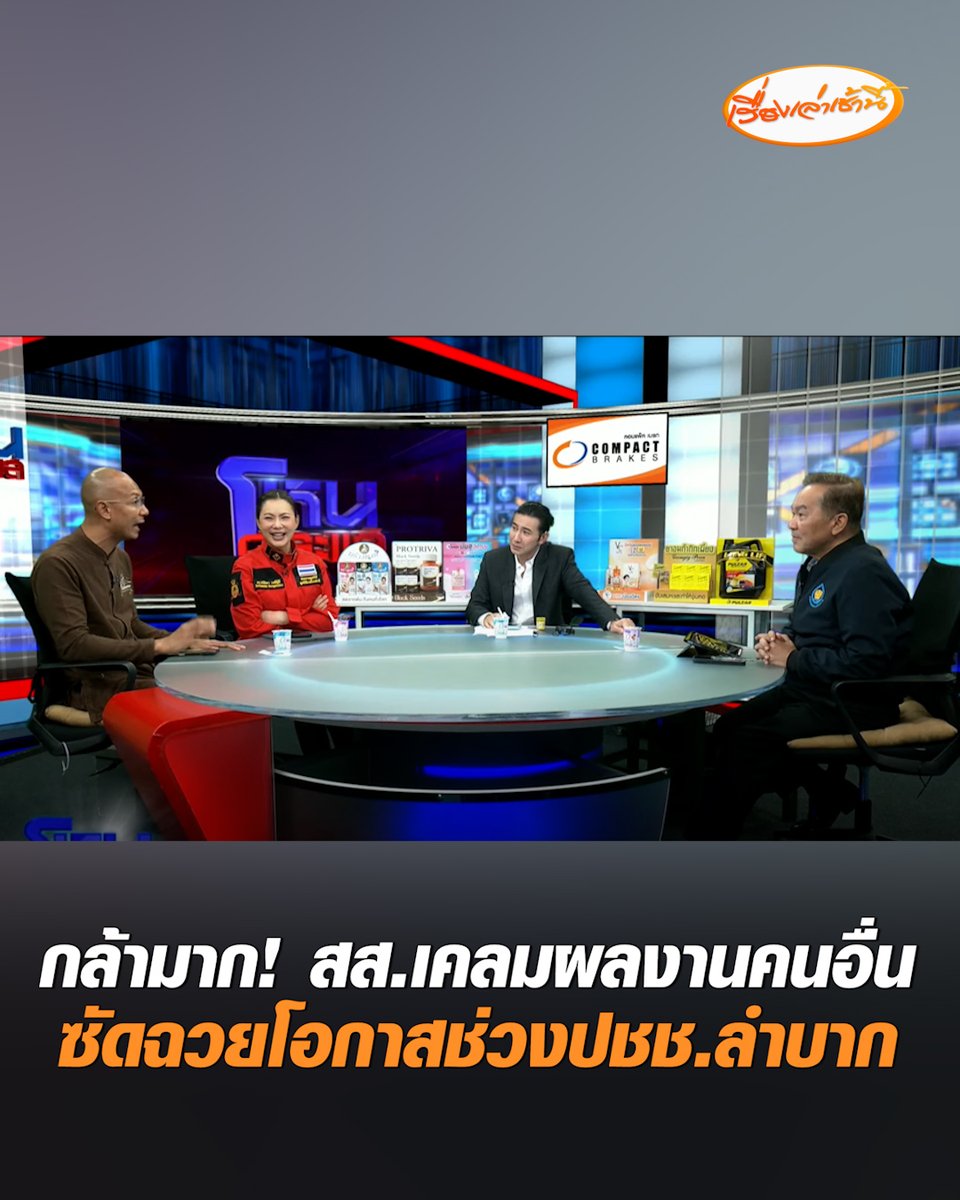 "บุ๋ม ปนัดดา" เล่านาทีอพยพน้ำท่วม เจอบางคนบอก “ยังไม่อยากออก พรุ่งนี้ให้เข้ามาใหม่” แนะควรมีมาตรการถ้าไม่ยอมออก ก็ไม่มีสิทธิรับค่าชดเชย ขณะที่ "อ.เบียร์" แฉมี สส.บางคน ไปถ่ายรูปของบริจาคแล้วเคลมเป็นผลงานตัวเอง แถมยังมีบางหน่วยงานมาถือป้ายถ่ายรูปกับข้าวกล่อง เอาน้ำดื่มไปลงเคหะคลองจั่น 3 หมื่นขวด ออกมาหายเกลี้ยง #เรื่องเล่าเช้านี้ #ครอบครัวข่าว3 #ข่าวสังคม #บุ๋มปนัดดา #อาจารย์เบียร์ #เคลมผลงาน