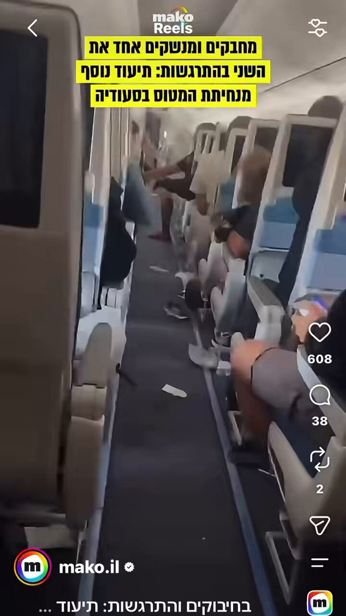 סתלבט בצד, מרגש ממש (האבא והבן 🥹) סיכוי מצוין שאם על המטוס הזה היו 150 הולנדים או סינים במקום ישראלים, הוא כבר היה מרוסק בלב הים אפשר ללכלך עלינו מפה עד מחר, אבל וואלה עם של גיבורים זה בטוח אמיתי