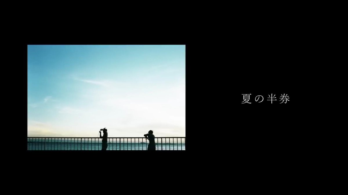 夏の半券 / みきとP #cover
