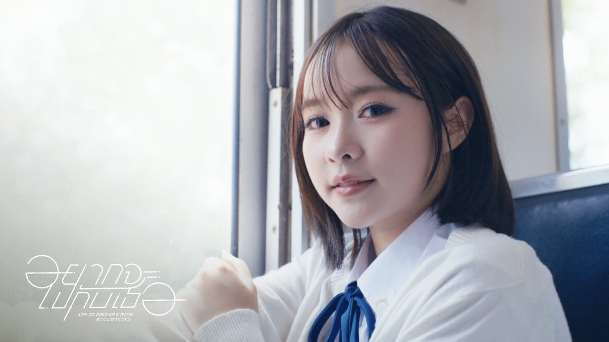 [🚆☁️] #KimitoDokokaeIkitaiTH 🚆 Pimlapas Suwannoi #LookkedCGM48 3 OCT 2026 First Performance & MV Premiere #BNK48CGM48FanFestival2026 BNK48 & CGM48 Special Single “Kimi to Doko ka e Ikitai – อยากจะไปกับเธอ” Pre-Order @ #君とどこかへ行きたい #BNK48CGM48_GE2026 #BNK48 #CGM48