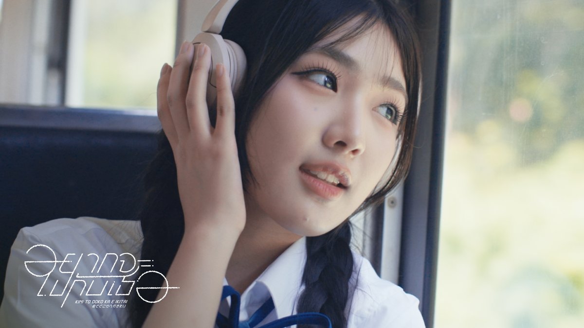 [🚆☁️] #KimitoDokokaeIkitaiTH 🚆 Kotchapon Ponchokchai #MarineBNK48 3 OCT 2026 First Performance & MV Premiere #BNK48CGM48FanFestival2026 BNK48 & CGM48 Special Single “Kimi to Doko ka e Ikitai – อยากจะไปกับเธอ” Pre-Order @ #君とどこかへ行きたい #BNK48CGM48_GE2026 #BNK48 #CGM48