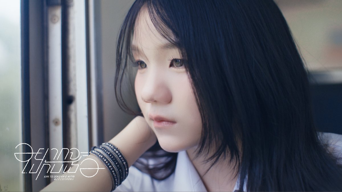 [🚆☁️] #KimitoDokokaeIkitaiTH 🚆 Parita Rirermkul #MonetBNK48 3 OCT 2026 First Performance & MV Premiere #BNK48CGM48FanFestival2026 BNK48 & CGM48 Special Single “Kimi to Doko ka e Ikitai – อยากจะไปกับเธอ” Pre-Order @ #君とどこかへ行きたい #BNK48CGM48_GE2026 #BNK48 #CGM48