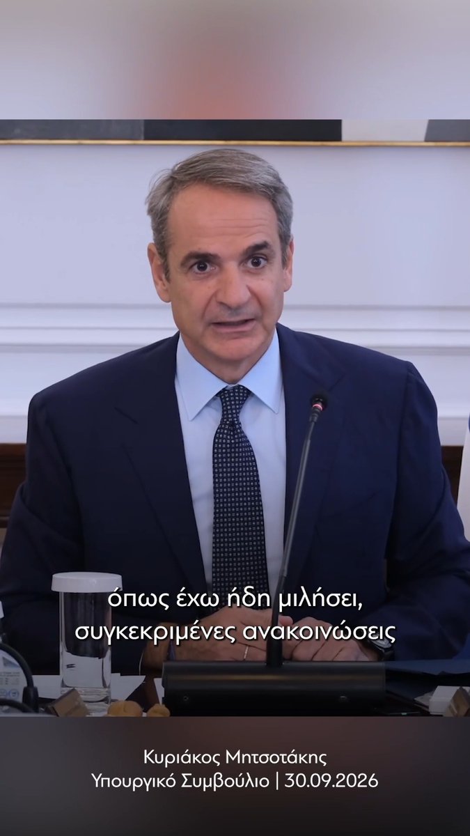 Απαντάμε σε αυτήν την εξαιρετικά δυσμενή διεθνή συγκυρία, αξιοποιώντας τα οφέλη μιας συνετής οικονομικής πολιτικής επτά ετών, με μια σειρά από στοχευμένες παρεμβάσεις. Κυρίως, όμως, με έναν τρόπο κοινωνικά δίκαιο ώστε να ευνοούνται περισσότερο οι πιο ευάλωτοι συμπολίτες μας.