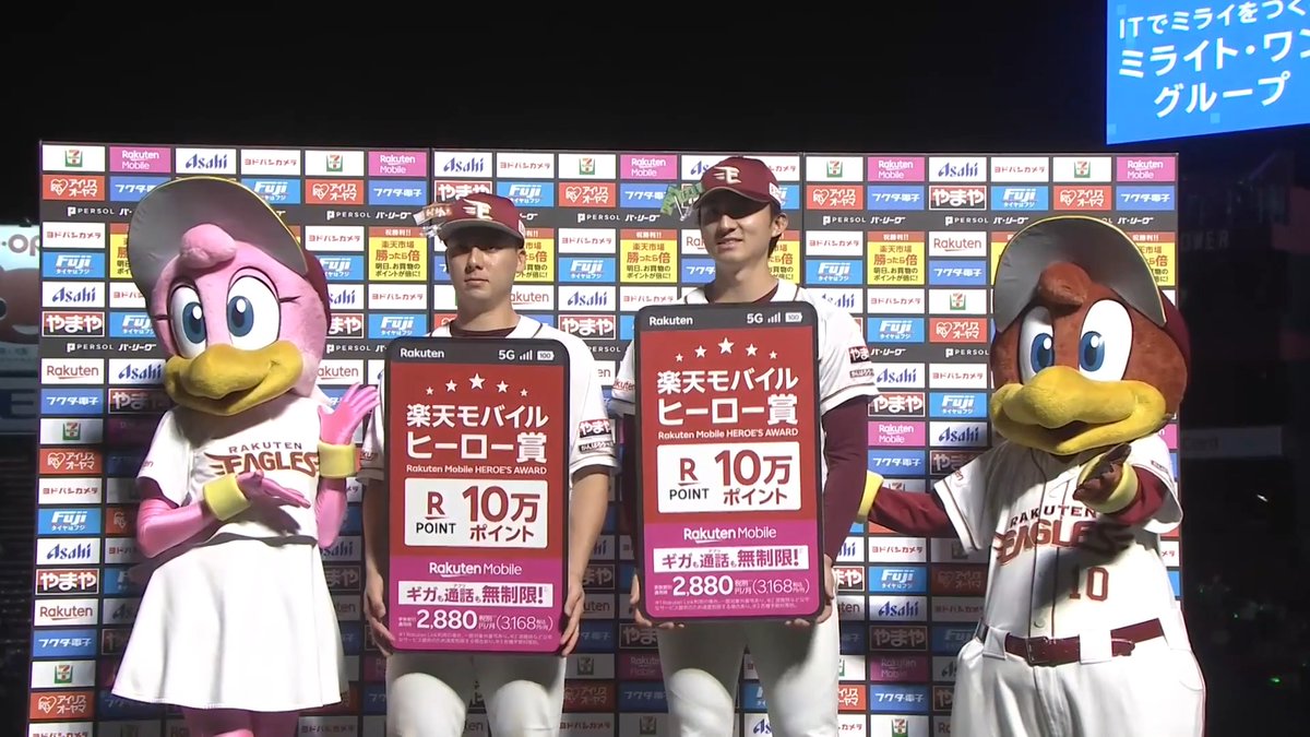 ／ 9/30 ヒーローインタビュー⚾️ ＼ 東北楽天 村林一輝 選手 荘司康誠 投手✨