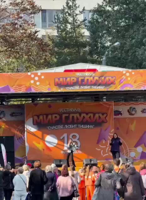 Absurdity of the day: musical performances were held at a festival for deaf people in Moscow.