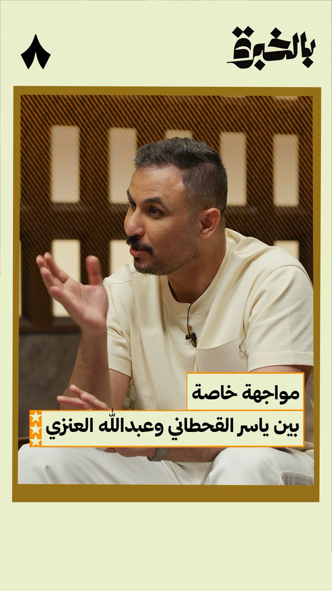🚨🚨🚨🚨🚨🚨🚨🚨🚨💣💣💣 عبدالله العنزي لـ ياسر القحطاني:🗣️ انت سجلت علي هدف سرقة..! ياسر القحطاني " يرد ":🗣️ انت الحارس الوحيد اللي مسك الكرة خارج منطقة الجزاء لو فيه فار وقتها انت للحين مسجون😂