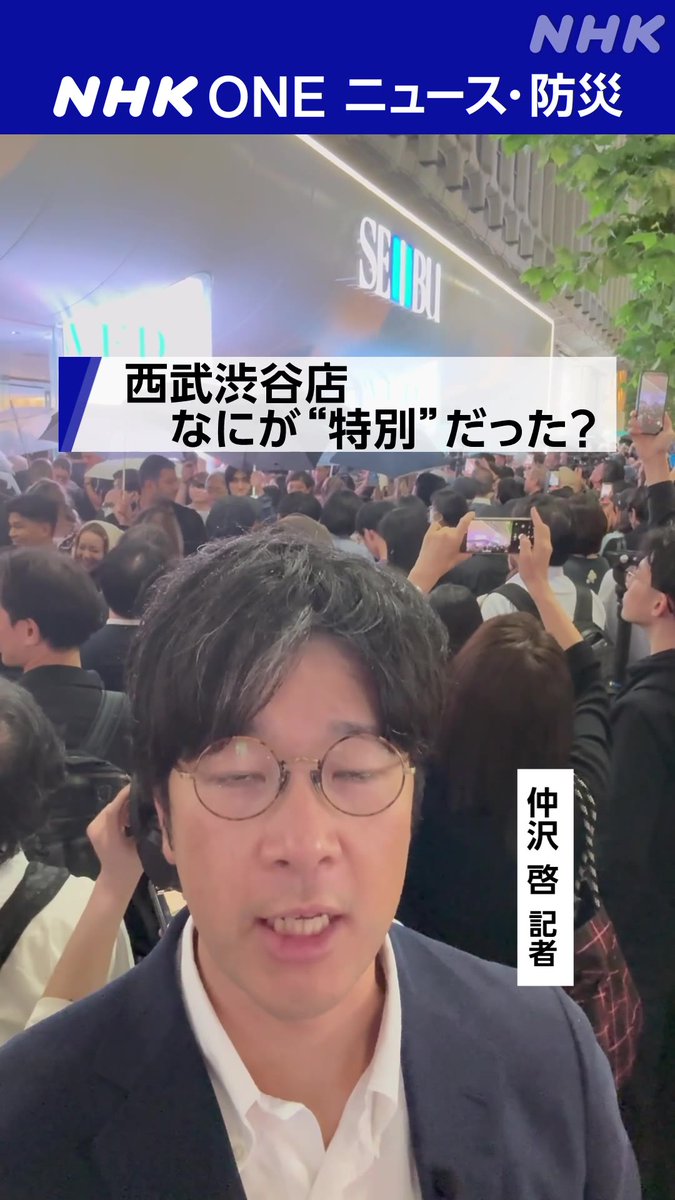 西武渋谷店が58年の歴史に幕を下ろしました TAKEO KIKUCHIなどを手がける有名デザイナー 菊池武夫さんにその歴史や思いをききました
