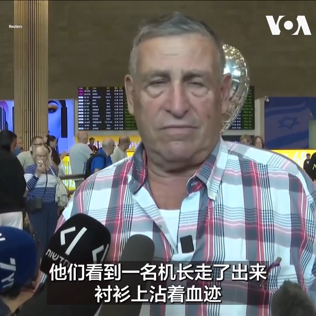 在以色列的本·古里安机场,埃利亚基姆·伊塔利(Elyakim Italy)9月30日说他的儿子告诉他,从迪拜飞往特拉维夫的迪拜航班在约一分钟内急剧下降15,000英尺。 以色列官员表示航班的副驾驶据信刺伤了机长,这可能是一起未遂“恐怖袭击”;事件迫使飞机改道飞往沙特并安全降落。 更多: