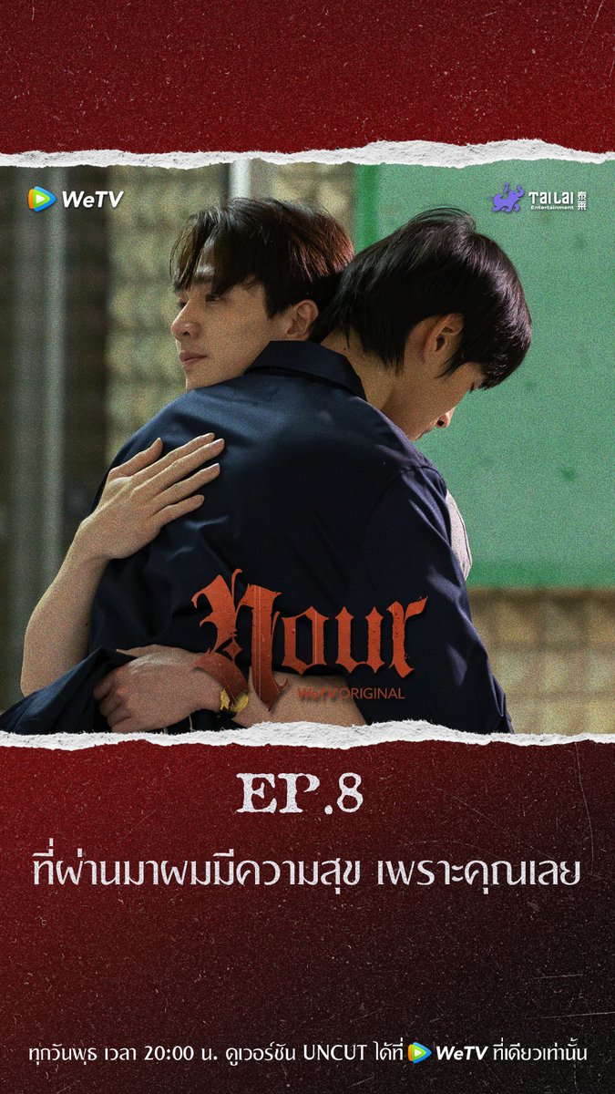 "NOUR The Series" Highlight EP. 8 | ที่ผ่านมาผมมีความสุข เพราะคุณเลย 🧛: WeTV Original "NOUR" The Series 📍: ทุกวันพุธ เวลา 20:00 น. | ดูเวอร์ชัน UNCUT ได้ที่ WeTV ที่เดียวเท่านั้น ❤️🔥: #นูร์เดอะซีรีส์ #NourTheSeries #WeTVOriginal #WeTVth #Tailai #TailaiEntertainment