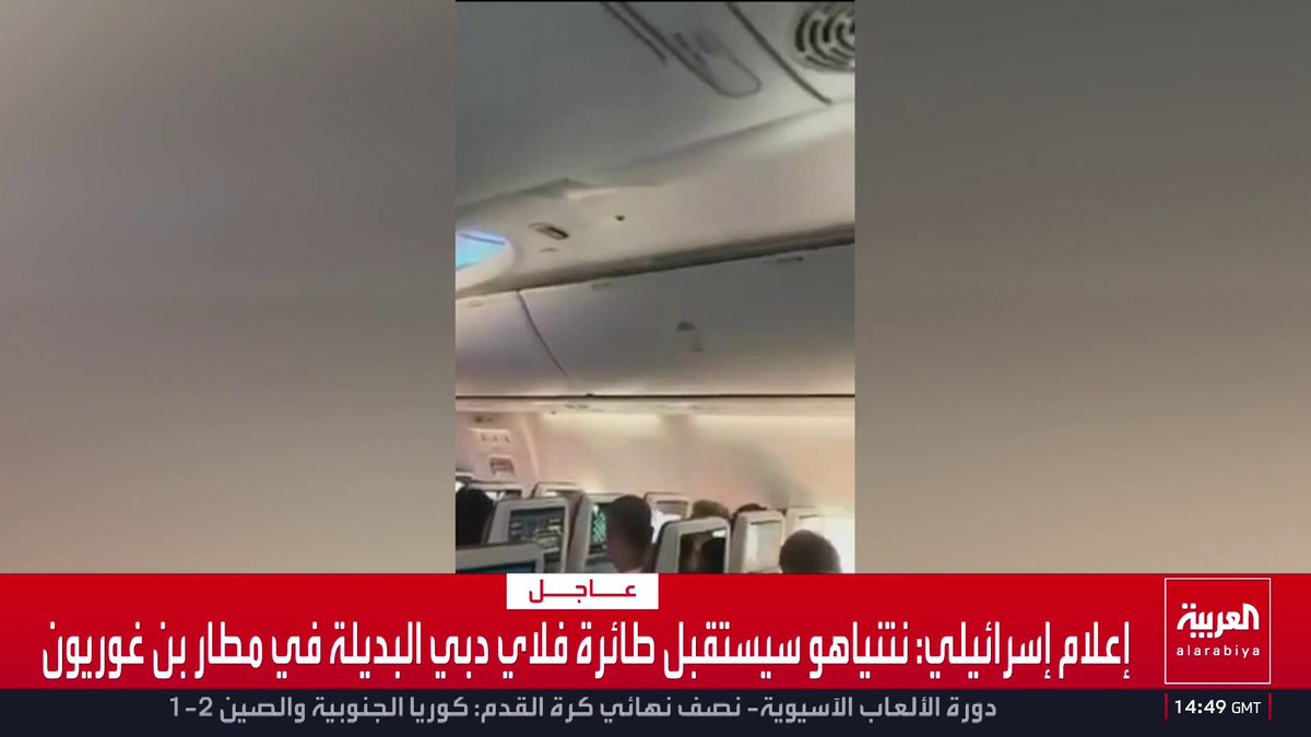 صور من داخل طائرة فلاي دبي البديلة التي أقلت الركاب إلى تل أبيب