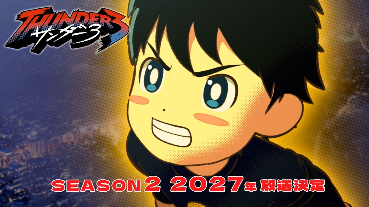 TVアニメ『#サンダー３』 ▸▸SEASON２ 2027年放送決定◂◂ 『サンダー３』はまだまだ続く！ ◢◤ SEASON２の映像を使用した予告映像を公開⚡ ◥◣ 異星人とリベリオン、そしてサンダー３の戦いはどのような展開を見せるのか—— SEASON２をお楽しみに！ ▶