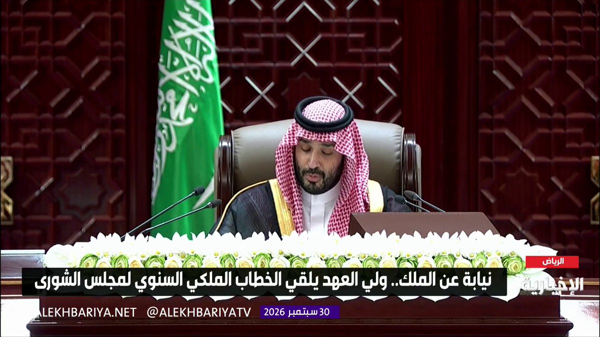 الخطاب الملكي: لقد شرف الله دولتنا بخدمة الحرمين الشريفين وعمارتها ورعاية قاصديها وذلك امتداد لالتزامنا المتوارث في هذا الشأن واعتزازا بهذا الشرف العظيم الذي خصنا الله به #الخطاب_الملكي_في_الشورى