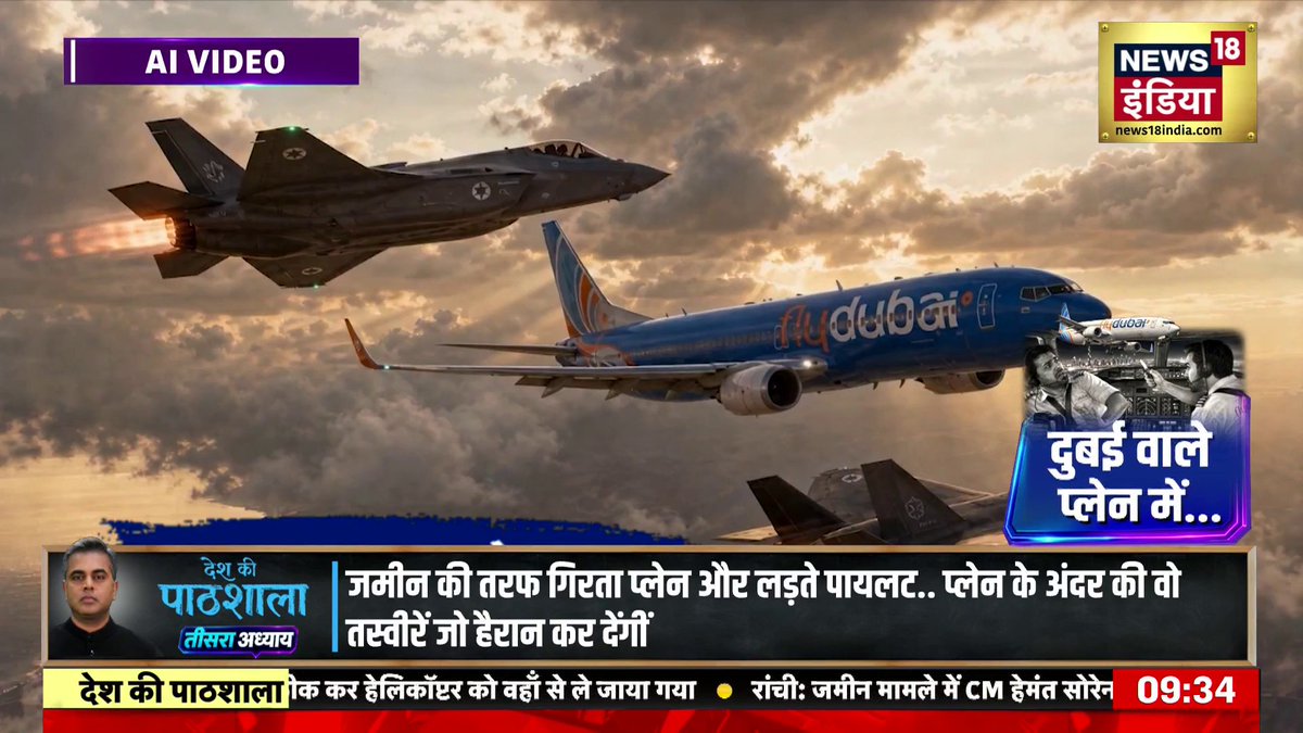 Dubai से उड़े Plane को Israel पर Crash कराने की कोशिश? Pilot–Co-Pilot की पूरी कहानी | Sushant Sinha