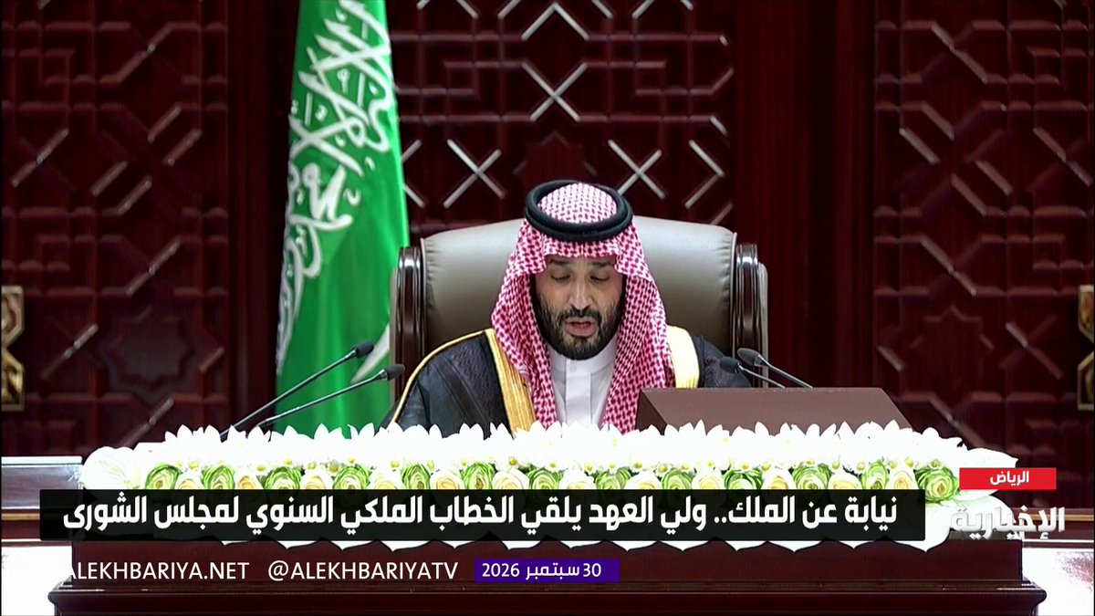 الخطاب الملكي: مؤشرات الأداء لبرامج رؤية 2030 حققت 93% من مستهدفاتها بفضل الله ثم أداء المواطنين والمواطنات الذين كانوا أصل كل نجاح #الخطاب_الملكي_في_الشورى
