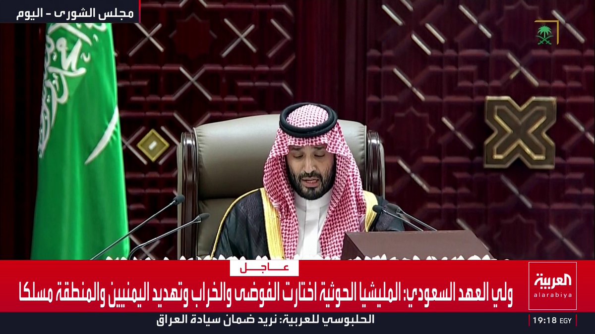 ولي العهد السعودي: . المملكة تؤكد دعمها الشامل للحكومة اليمنية لبسط سيطرتها على كامل البلاد . المليشيا الحوثية اختارت الفوضى والخراب وتهديد اليمنيين والمنطقة مسلكا . موقفنا ثابت في دعم وحدة السودان والمحافظة على مؤسساته الشرعية