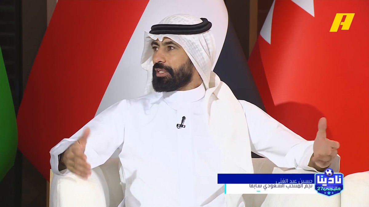 حسين عبد الغني يغضب من أسئلة بعض الصحفيين: ايش دخلك في اللاعب متى يعتزل؟ ليش مثل هذا السؤال المستفز في المؤتمر الصحفي؟