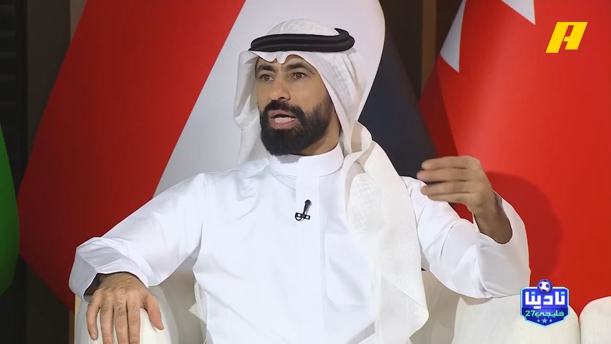 حسين عبدالغني ينفعل بسبب سؤال صحفي للاعب القطري حسن الهيدوس عن اعتزاله 🔥 ما أعجبني هالسؤال المستفز .. وانت ايش دخلك بالاعب متى يعتزل؟؟ مزعلك في شي .. مضايقك في شي انه يلعب ؟! #كأس_الخليج #خليجي_الديار_العربية27 #خليجي_27 #خليجي27 #نادينا_خليجي27 #قطر_الإمارات