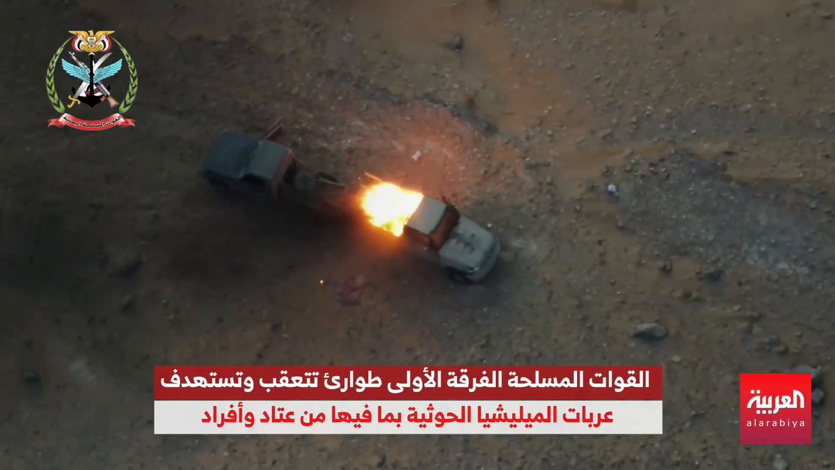خلال الـ 24 ساعة الماضية.. الطيران المسيّر للقوات الحكومية اليمنية يواصل استهداف الحوثيين وتجمعاتهم وتعزيزاتهم وآلياتهم في مختلف الجبهات