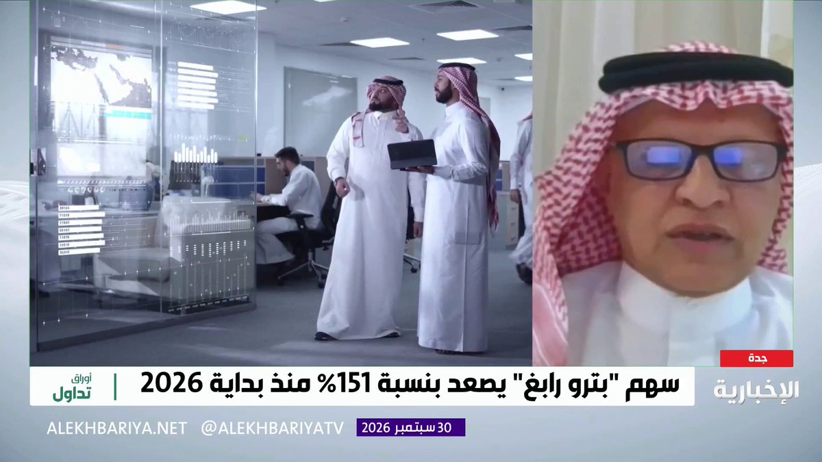 المستشار المالي خالد الزايدي: يجب إعادة النظر في عملية "البيع على المكشوف".. والسوق لم تكن عادلة في هذا الأمر، إما أن تكون متاحة للجميع أو تتوقف