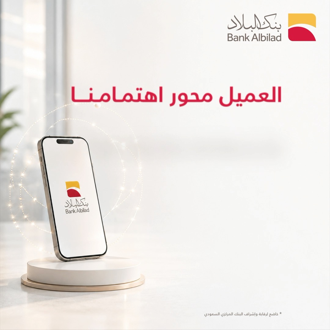 استفسارك عندنا مسموع واحتياجك محل اهتمام 💬💛 اختار قناة التواصل اللي تناسبك، وإحنا موجودين لخدمتك 🙏🏻