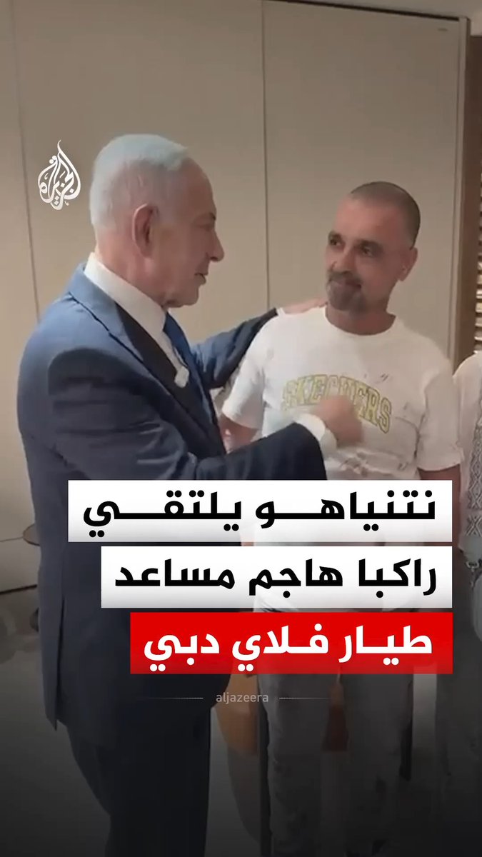 رئيس الوزراء الإسرائيلي بنيامين نتنياهو يلتقي أحد ركاب طائرة "فلاي دبي" الذي هاجم مساعد الطيار أثناء محاولته السيطرة على الطائرة #فيديو