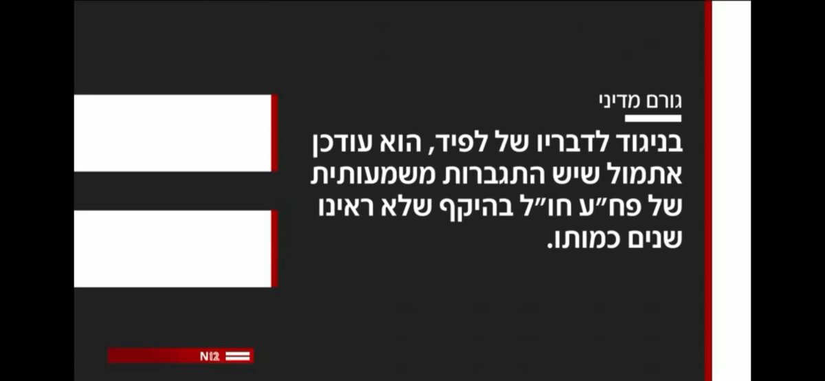 שיחה עם אלי גולדשמיט וח״כ נאור שירי. מומלץ לצפות בריאיון *במלואו* טרם גיבוש דעה. לילה טוב