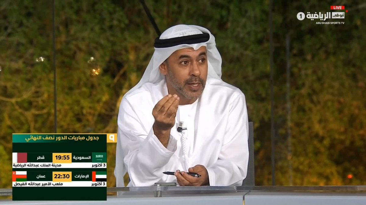 راشد الزعابي: منذ عام 1996، لم يفز المنتخب السعودي بأي نهائي #الفريق_التاسع | #خليجي27