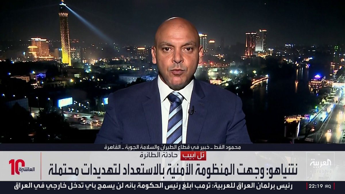 الخبير في قطاع الطيران والسلامة الجوية محمود القط: صندوق التسجيلات سيكشف ما حدث في قمرة القيادة بين قائد طائرة فلاي دبي ومساعده.. وعلامات استفهام حول وجود سكين على متن الطائرة رغم إخضاع طاقمها للتفتيش في المطارات.. وأدوات الطعام على رحلات الطيران ليست حادة ولا تسبب جروحا أو طعنات