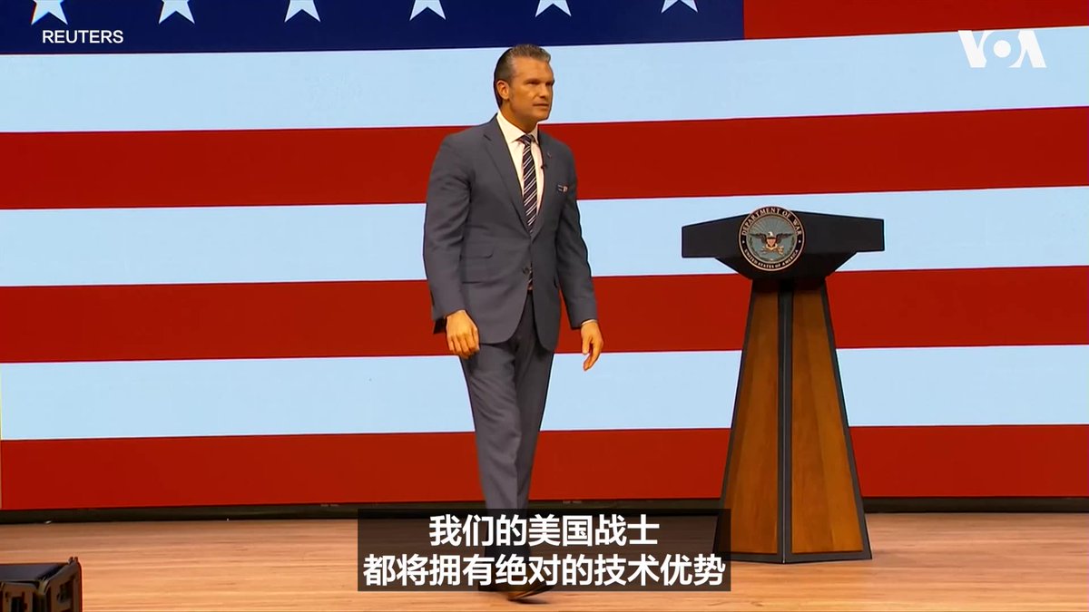 美国战争部长皮特·海格塞斯9月30日在匡蒂科海军陆战队基地发表“部队现状”讲话并作出六项宣布,其中包括将成立新的四星级“自主作战司令部”,以加速提升美军自主系统和机器人作战能力。此外,五角大楼还将启动研究未来战争的“子午线计划”,SpaceX和特斯拉CEO埃隆·马斯克将与帕尔默·拉基和纽特·金里奇共同领导这一计划。