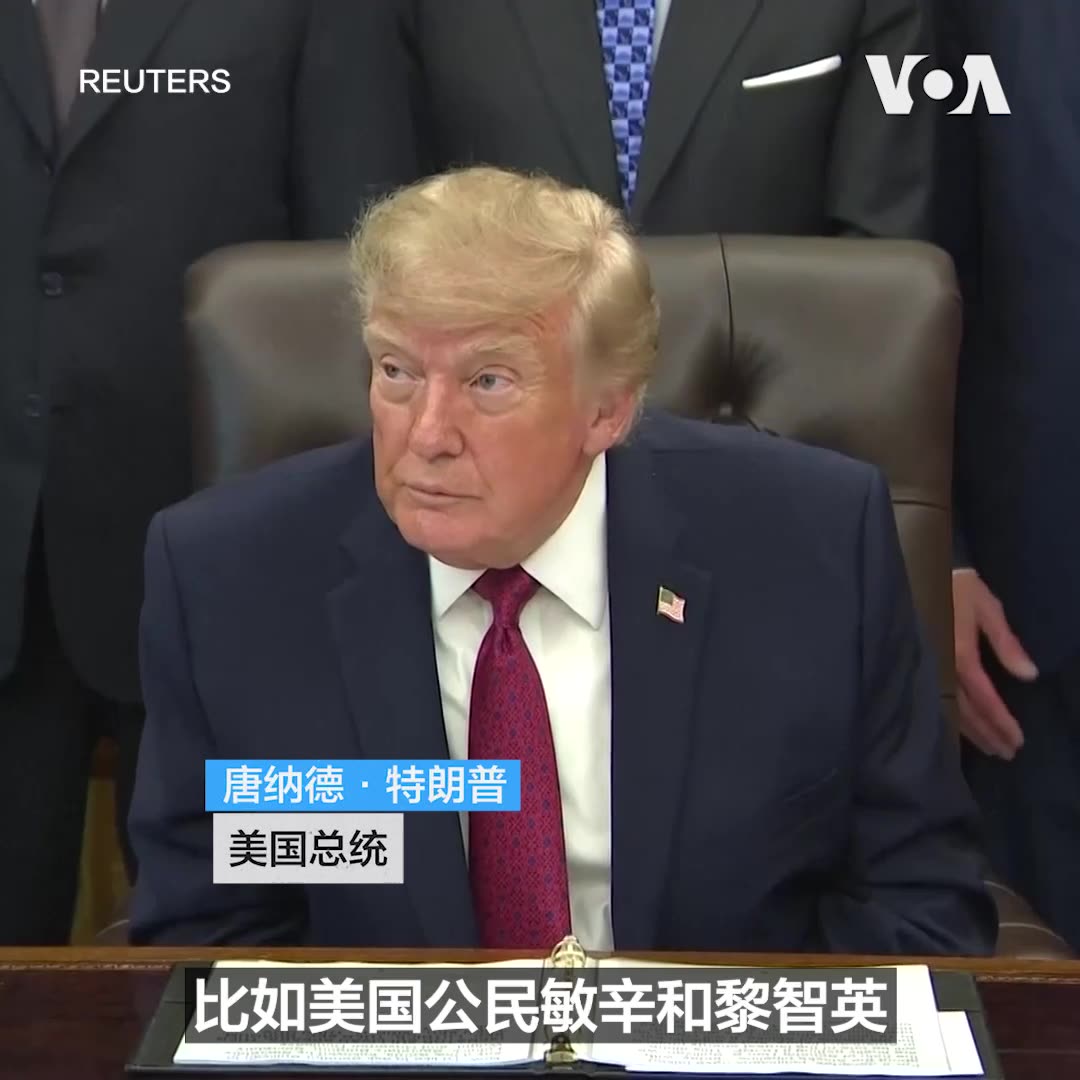 特朗普总统9月30日在白宫回答记者提问时证实,他上星期与中国国家主席习近平会晤时,讨论了释放政治犯的问题。他表示,双方进行了一些“非常、非常重要的讨论”,他希望这些讨论能取得成果。 更多内容: