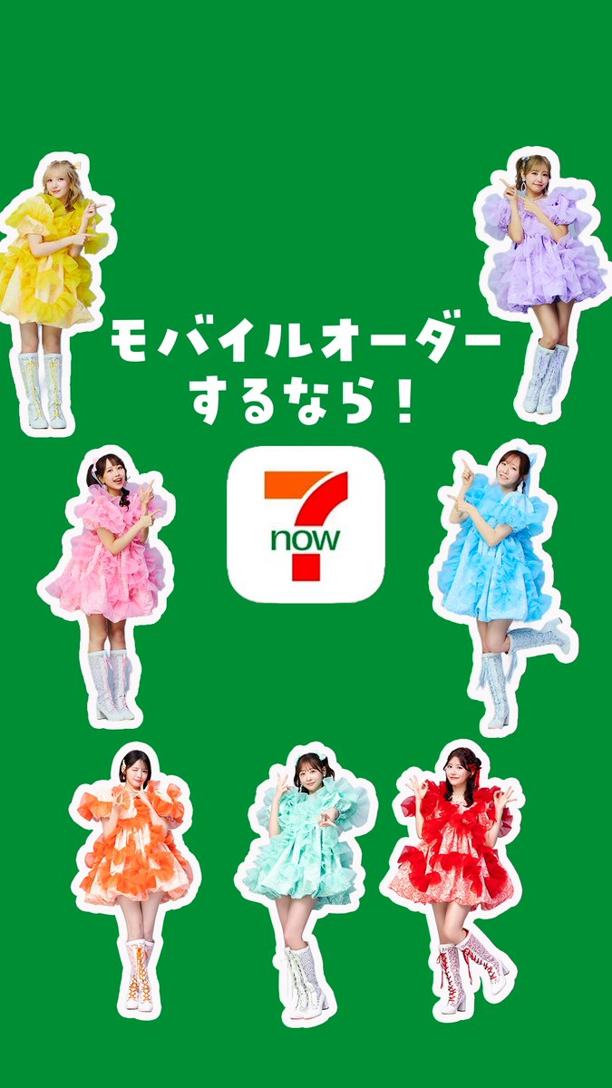 ／ お店についたら 店員さんに声をかけるだけ🌟 ＼ 🏪💚💛❤️💜🩵🩷🧡📱 FRUITS ZIPPERが教える 7NOWモバイルオーダー第1弾 7NOWって知ってる❓ FRUITS ZIPPERのメンバーが 使い方を分かりやすくご紹介💬 最後まで飛ばさずに見てね～っ👀 🔽詳しくはこちら FRUITS ZIPPER【Official】