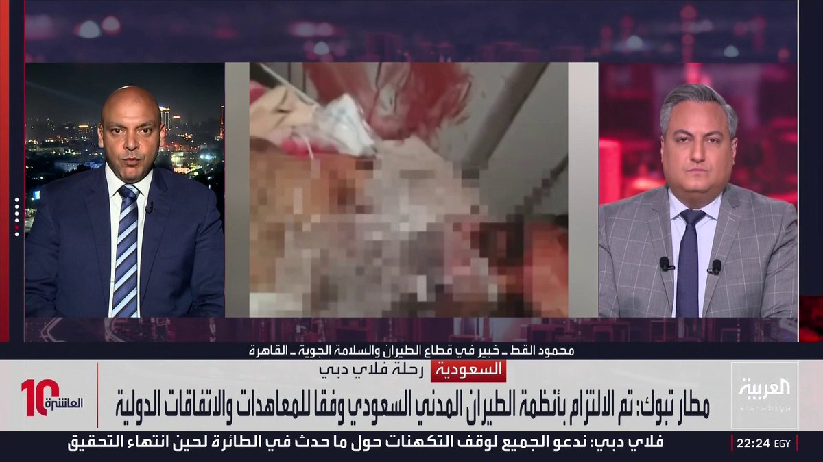 الخبير في قطاع الطيران والسلامة الجوية الطيار محمود القط: هبوط طائرة "فلاي دبي" من 34 إلى 16 ألف قدم خلال 30 ثانية يشير إلى أن الطيار المساعد كان يسعى إلى إسقاطها.. والطيار الثالث على الأرجح هو من أنقذ الطائرة.. وبعض الشركات تضع رجال أمن على متن الرحلة أو تدرب طاقم الضيافة على التعامل مع المواقف الأمنية