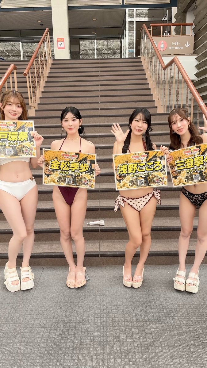 【突撃裏側キンマー‼️📸】 瀬戸環奈ちゃん瀬戸 環奈 Kanna seto 💙☠️💙 金松季歩ちゃん金松季歩(kanematsu kiho) 浅野こころちゃん浅野こころ CocoroAsano 🩵 三澄寧々ちゃん三澄寧々_NeneMisumi 4名に突撃しました🙆♀️🎤 キンマーに向けて意気込み頂きました💕 沢山写真撮って下さい📸✨️ #近代麻雀水着祭2026 #いかなきゃキンマー