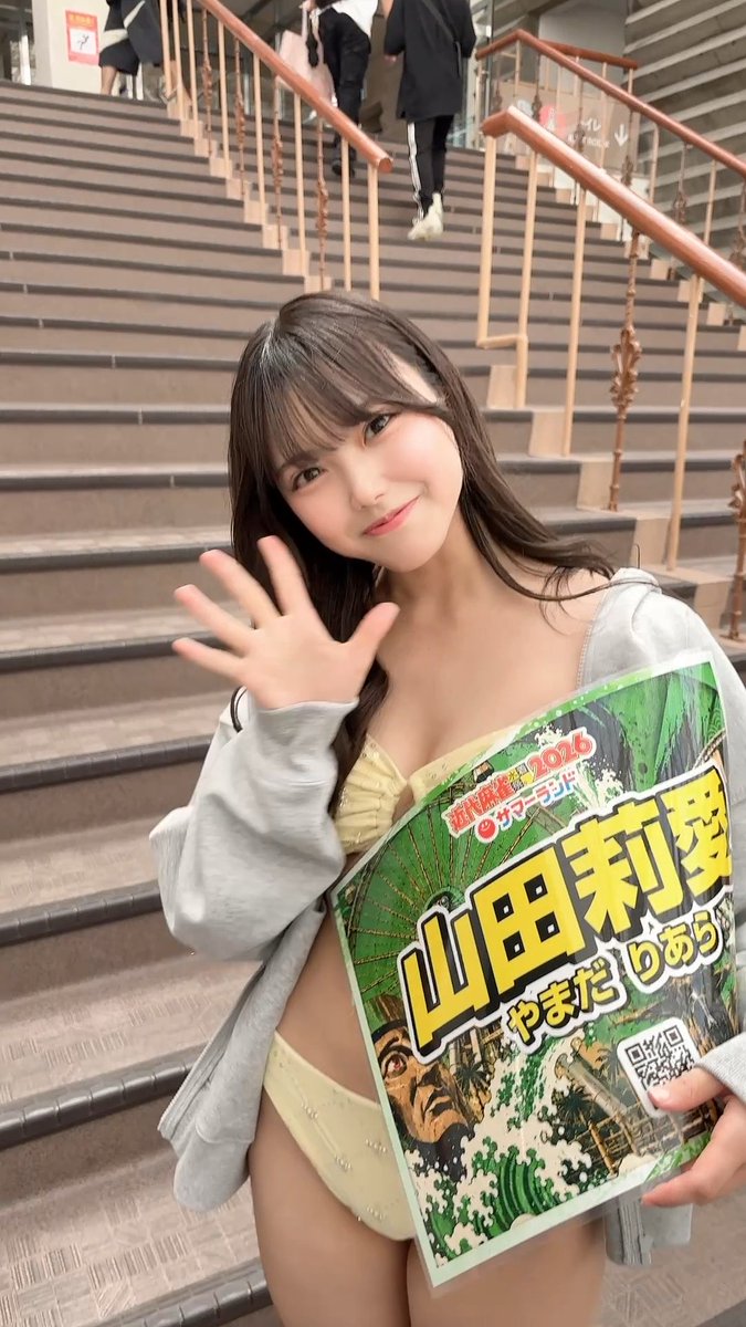【突撃裏側キンマー‼️📸】 山田莉愛ちゃん山田莉愛(Jumping Kiss) 突撃しました🙆♀️🎤 ファッションショー終わりに 突撃しました✨️お疲れ様です😊💕 #近代麻雀水着祭2026 #いかなきゃキンマー