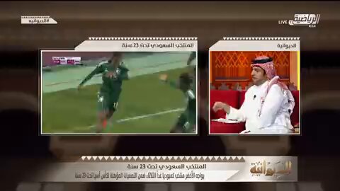 هل وزير الأعلام ووزير الرياضة ورئيس أتحاد كرة القدم عاجزين عن إيقاف متعصّبي الأعلام الأزرق الذين يطاردون ويتهجّمون على لاعبي المنتخبات والأندية الذين لاينتمون لنادي الهلال...وآخر ضحاياهم ولن يكون الأخير #عبدالله_الحمدان والذي قالوا عنه هذا بلوى من الله أبتلينا بها وهو يسجل الأهداف ويحسم المباريات وأفضل ممن يطبّلون لهم ⁉️ إلى متى والمسؤول الرياضي والمسؤول الأعلامي راضي عن تدمير الرياضة قبل المشروع الرياضي وبعد المشروع الرياضي من أعلام التفاهه والتعصّب الذي لايهمّه إلآ مصلحة نادي واحد⁉️ لانقول إلآ الله يرحم حال رياضتنا المائل ويقيّض لها رجل شجاع يقدح من رأسه ويحصل على كل الصلاحيات ويسعى للمصلحة العامه لرياضة الوطن وأندية ومنتخبات الوطن عاجل غير آجل🇸🇦🤲💚