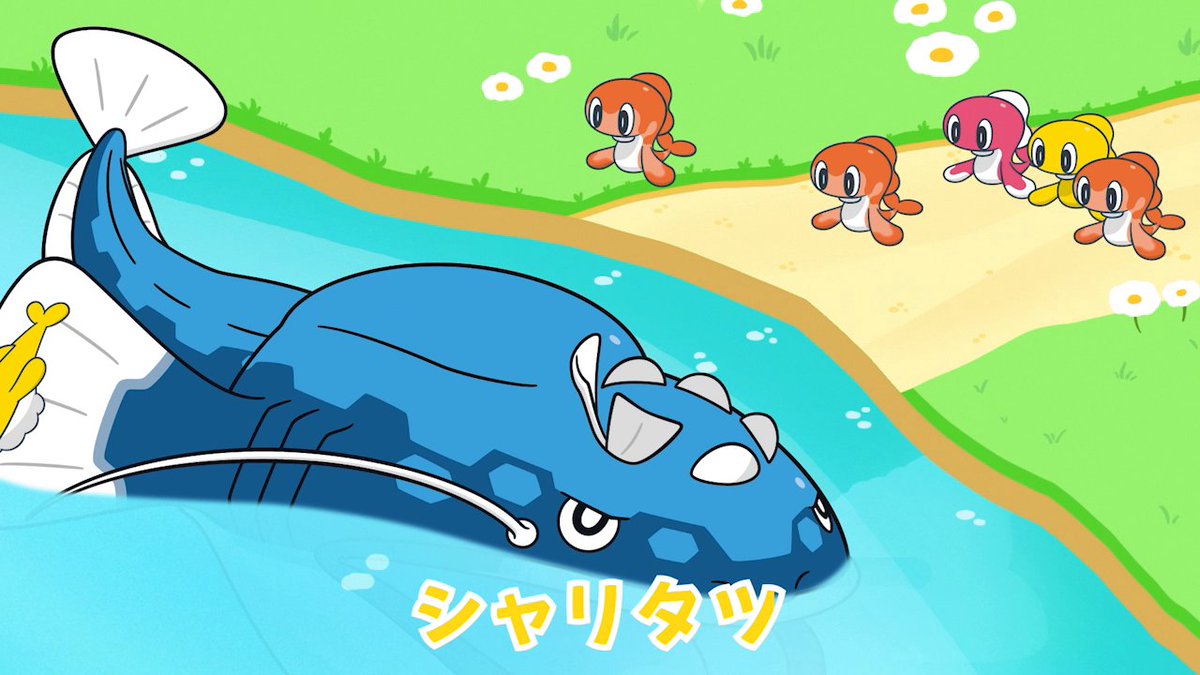 YouTubeチャンネル「ポケモン Kids TV」にて、「シャリタツリズム」が公開中! シャリタツが行進しているよ! みんなもシャリタツの名前を呼んでみよう! キミは最後まで言えるかな? ぜひ、見てね! #ポケモンKidsTV