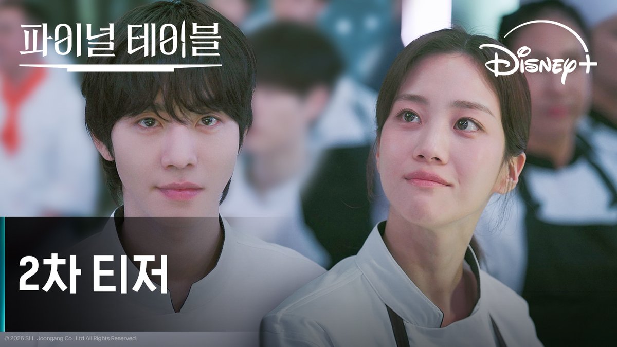 정해진 규칙은 없다! 모든 것을 건 치열한 요리 대결🍽️ <파이널 테이블> 10월 25일 디즈니+에서! #파이널테이블 #FinalTable #안효섭 #홍화연 #장률 #정유진 #디즈니플러스 #DisneyPlusKR