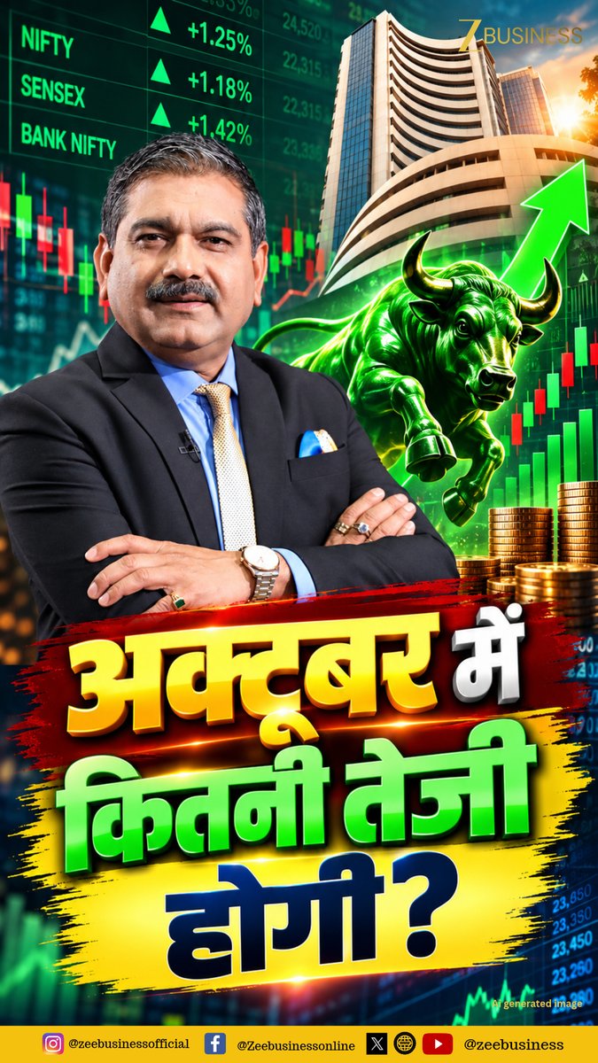 क्या अब दिखेंगे Recovery के आसार... 📉🤔 ​देखिए 10 सालों में कैसे रहे हैं बाजार... 👇📊📈 ​पर क्या इस बार भी मार्केट दोहराएगा इतिहास... 🔄⏳ ​देखिए क्यों हैं Recovery के Chances, क्या है ऐसा खास...⁉️ #OctoberMarket #MarketOutlook #StockMarket #Nifty #Nifty50 Zee Business