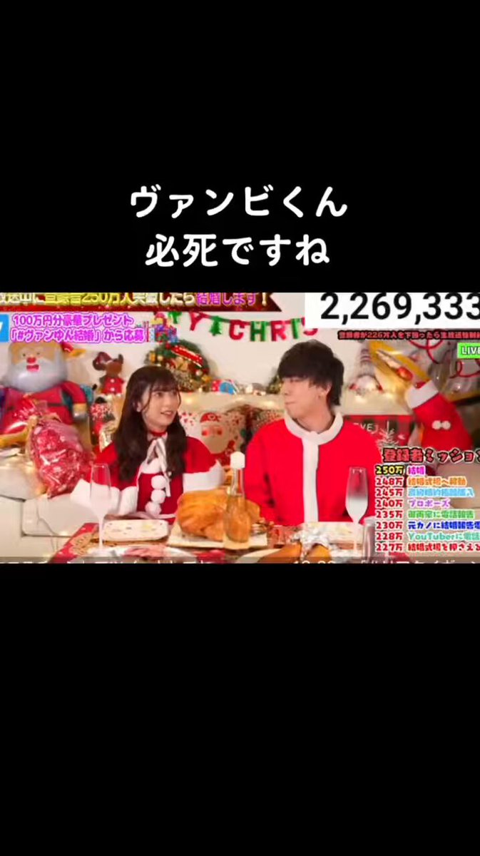 やっぱヴァンビ昔から不同意の気質あったよな