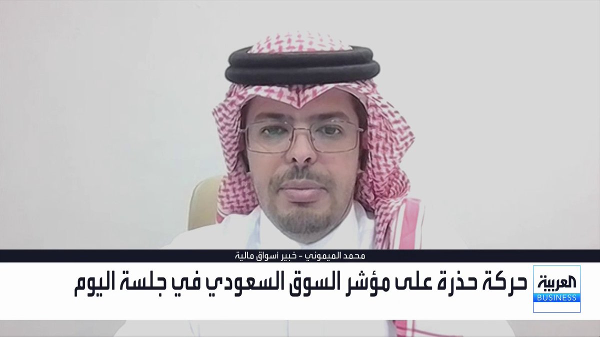 هيئة السوق المالية السعودية تلزم المؤسسات بمتطلبات إقراض الأوراق المالية المدرجة.. ◀️ خبير الأسواق المالية محمد الميموني: 📌 هيئة السوق المالية تعيد هيكلة آليات التداول وتركز على جوهر السوق بحزمة تنظيمات متسارعة 📌 اشتراط الموافقة الخطية لإقراض الأسهم يحمي حقوق المتداولين ويعزز كفاءة ونزاهة التعاملات المؤسسية 📌 هذه الأسباب الرئيسية وراء تصحيحات المؤشر السعودي في سبتمبر 📌 زيادة حيازات المستثمرين المحليين تعكس ثقة راسخة تؤسس لموجة ارتداد مرتقبة مع انطلاق نتائج الربع الثالث Obada A. Alladan - عبادة اللدن #نبض_السوق #العربية_Business 🔴لمزيد من التحليلات وأخبار الاقتصاد.. تابعوا "العربية Business" مباشرة على يوتيوب